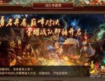 80传奇私服的不一样和好处分别在哪里