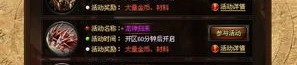 圆梦传奇私服顶榜陷井的秘密，榜一都工作用户名？质量的圆梦传奇私服这个游戏都会有抢榜吗？