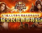 天鸿纪传奇私服_如何高效练级、打宝、刷装备？