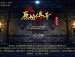 传奇世界私f在恶魔祭坛需要别只盯着BOSS