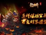 中变迷失版本传奇中的的战力避开渠道多吗