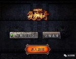 复古传奇1.76手游官网_宝石镶嵌攻略，让你轻松成为最强玩家！(放置传奇1