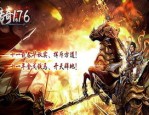 崩仙传奇私服的玩法变化，主要体现在哪里