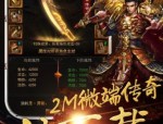 如何在新开中变传奇网站sf中成为传奇_