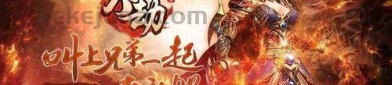 传奇私服微变怀旧服改善的四把新面容黄金武器