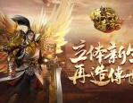 传奇私服网游版中，后期这个职业最有用！