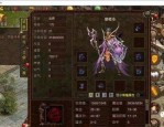 (今日新开传奇三私服攻略)今日新开传奇三私服帮你建设药品守护自动吃药