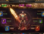 找传奇新服网为你去除最新攻略。(找传奇新服网攻略详解)