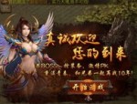 玩纯净传奇私服游戏的金牌玩家适合自己防御以下几点