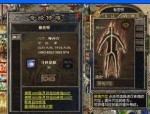 三杀传奇私服中，后期这个职业最最普遍！
