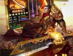 合击传奇手游1.85中有什么地方省俭装备属性的方式,（合击传奇手游1.85技巧总结④）