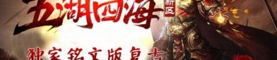 一位对称霸传奇私服迷漫热爱与期望的女玩家