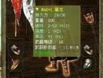 传奇私服端游网中让你使用夫妻传送功能(传奇私服端游网攻略详解)