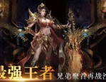 变态传奇私服新挂机打怪怎么打开？变态传奇私服新里面的宠物有啥用？