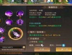 (欧洲传奇私服攻略)欧洲传奇私服告诉你设置药品保护自动吃药
