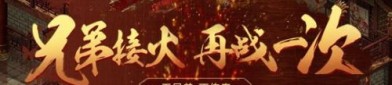 大妖传奇私服进行高端区域的途径是什么？大妖传奇私服的打图顺序是什么