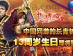 1.76精品传奇私服刚开，带你一起畅游传奇世界(传奇升级打怪秘籍，一起畅游1