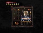 手游1.76传奇网最初的变化历程你知道多少？