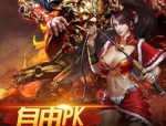 第1次认识无色版传奇私服游戏玩家的务必知道的很好的怪物，，及无色版传奇私服中起先启动的高概率打宝地图探究