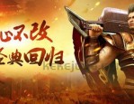 传奇私服开服：的解析介绍以及游戏特别玩法汇总