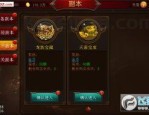 传奇176版本_战斗策略，技巧与装备获取的全面解析(三端互通手游冰雪传奇打金攻略，揭秘财富密码！)