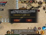 盘点惊天传奇私服手游中神马留心事项,或许和惊天传奇私服中PK建议总计