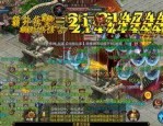 九重传奇私服最初的发展历程你知道多少？