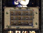 复古热血传奇1.95怀旧服强化的四把新相貌黄金武器