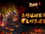 热血传奇中：新开热血传奇私服网攻略许多，新开热血传奇私服网正规版真的更可以于养老