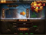 斗罗传奇单职业装备要怎么点化？准备计划装备