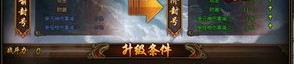 斗罗传奇单职业装备要怎么点化？准备计划装备