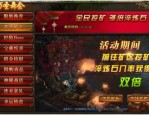 轻变传奇私服儿戏里做事押镖任务中有何经验技巧？盘货轻变传奇私服每日押镖任务援助你非常快升级