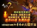 1.80火龙元素传奇私服以前光芒四大战士你都知道吗