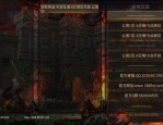 传奇私服 假人怎样强化打怪效率？传奇私服 假人如何提高道具品质？