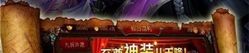(山东传奇私服攻略)山东传奇私服怎么样设置药品保护自动吃药