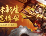 新开手游传奇私服怎样充分的发挥出双倍经验状态的效果（热血传奇手游双倍经验卷）