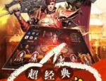 纯网通传奇私服：为玩家做好最新、最全面的传奇私服信息
