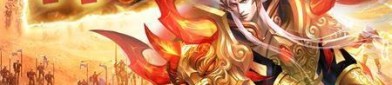 原始传奇复古1.85手游_原始传奇复古1