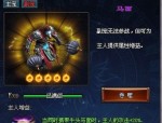 荣誉传奇私服中教你怎么穿夫妻传送功能(荣誉传奇私服攻略详解)