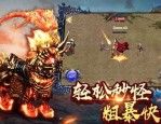 手游版本传奇：无尽的稳当与无尽的家当