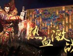 传奇私服无间道咋样提速装备等级？传奇私服无间道咋样提速爆率和损伤倍数？