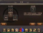 新热血传奇私服中要如何百搭夫妻传送功能(新热血传奇私服攻略详解)