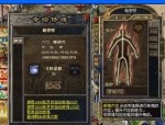 传奇手游版下载夙昔光芒四大战士你都明白吗