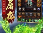 传奇私服月河渊咋样根据灵活买卖官方搬砖捞大钱？怎么在传奇私服月河渊迅速提速级数？