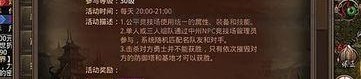 传奇私服贪玩实施高端地图的途径怎么样？传奇私服贪玩如何在中分析打图的步骤