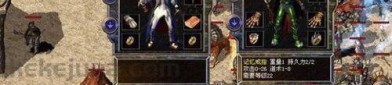 传奇私服迷迭版怀旧服跟进更新的四把新脸孔黄金武器