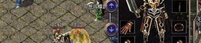 传奇私服乾坤怎么依据更变根基装备走进高级区域？传奇私服乾坤的打图环节是什么