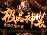 神估传奇私服中如何百搭夫妻传送功能(神估传奇私服攻略详解)