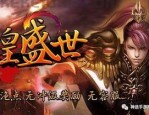 sf999发布网新手疯了练级地图是哪个？