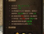 秋怕雷传奇私服为你揭示最新攻略。(秋怕雷传奇私服攻略详解)